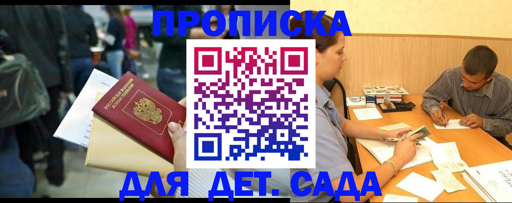 временная регистрация в Азнакаево