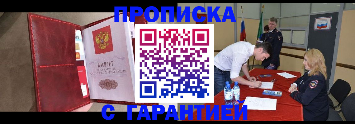 временная регистрация адрес в Азнакаево