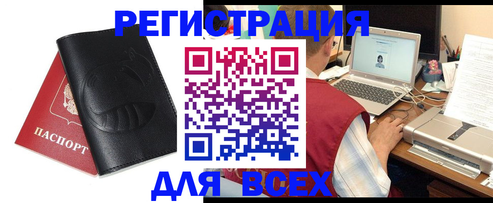 временная регистрация недорого в Азнакаево