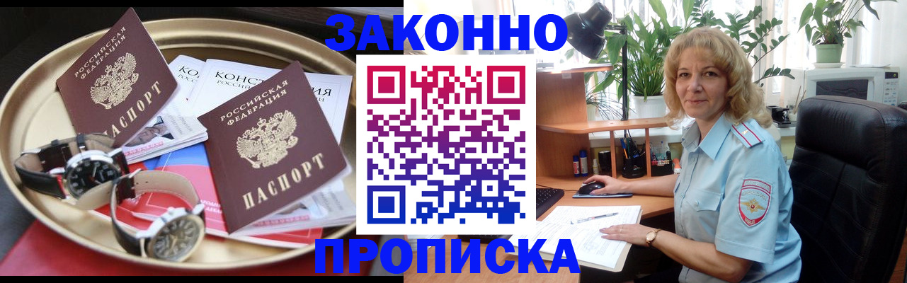 прописка в квартире в Азнакаево